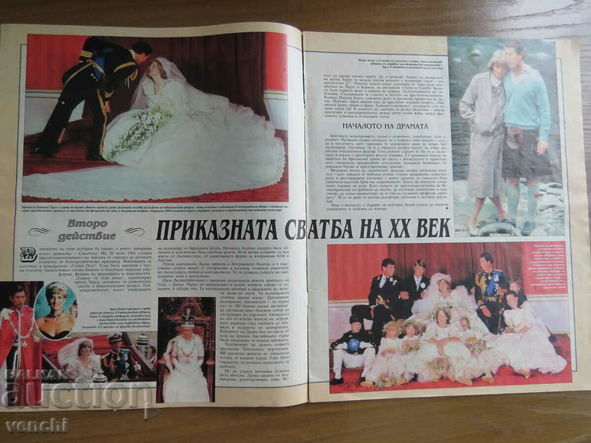 THE DEATH OF PRINCESS DIANA - EXPRESS EDITION with price 19.99 BGN | € 10.22 THE DEATH OF PRINCESS DIANA - EXPRESS EDITION with price 19.99 BGN | € 10.22