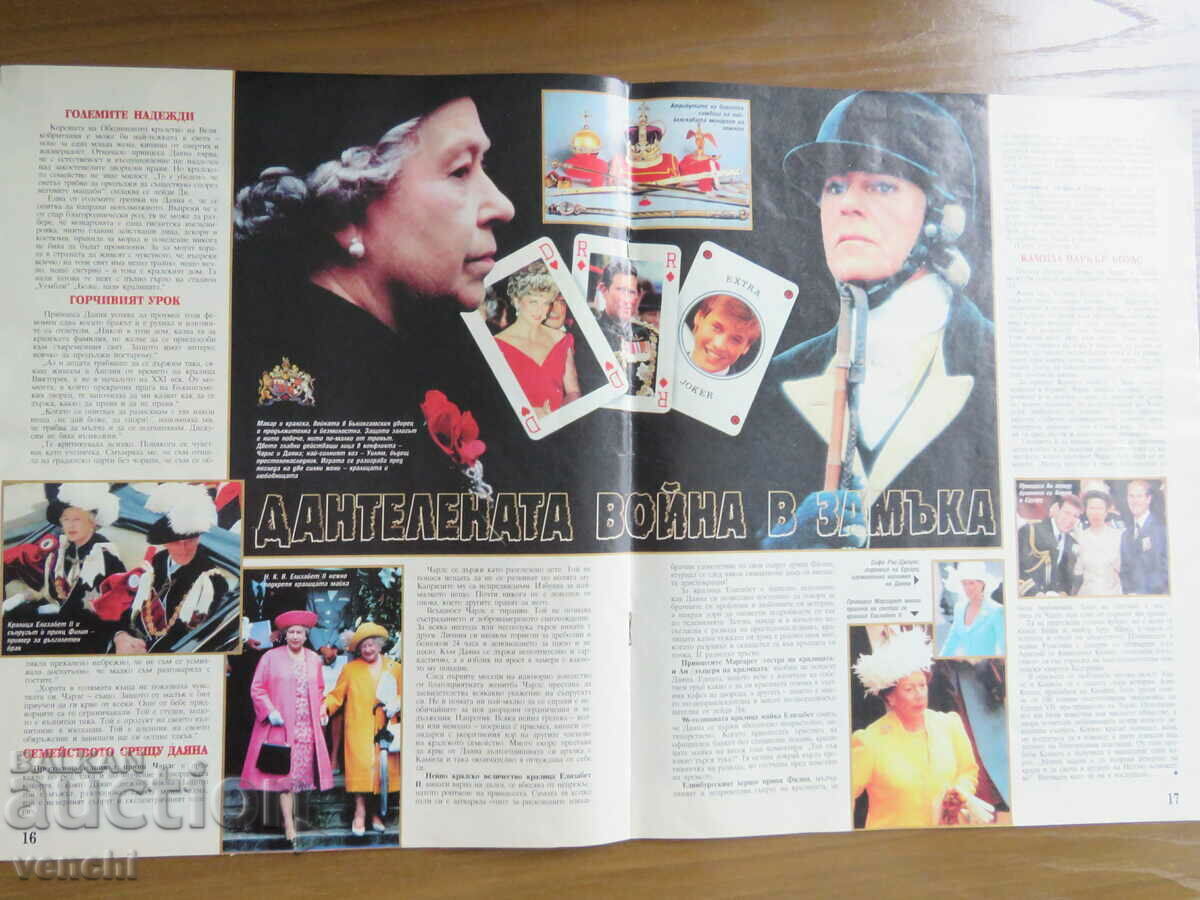 Licitație MOARTEA PRINȚESEI DIANA - EDIȚIA EXPRESS