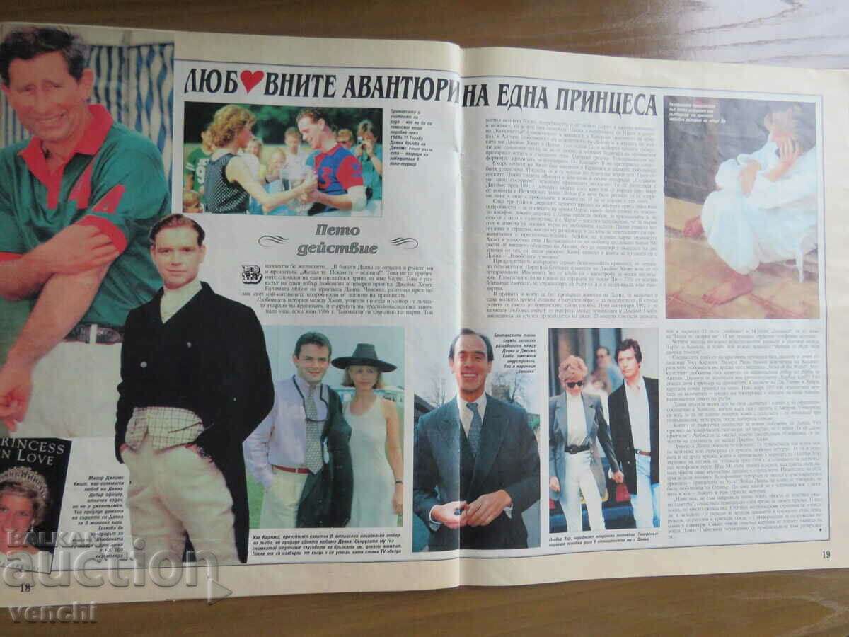 Livrarea MOARTEA PRINȚESEI DIANA - EDIȚIA EXPRESS