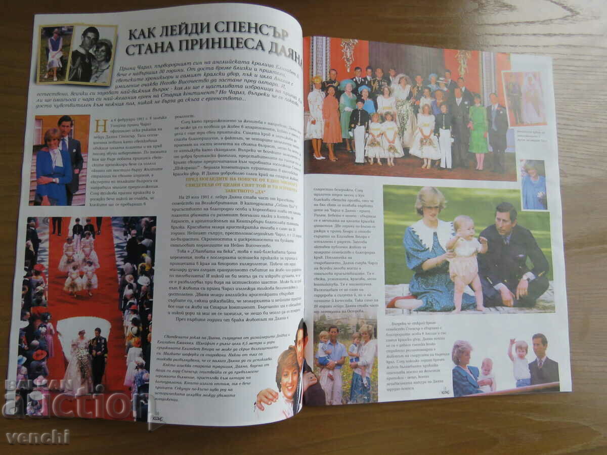 PRINCESS DIANA - SPECIAL EDITION with price 29.99 BGN | € 15.33