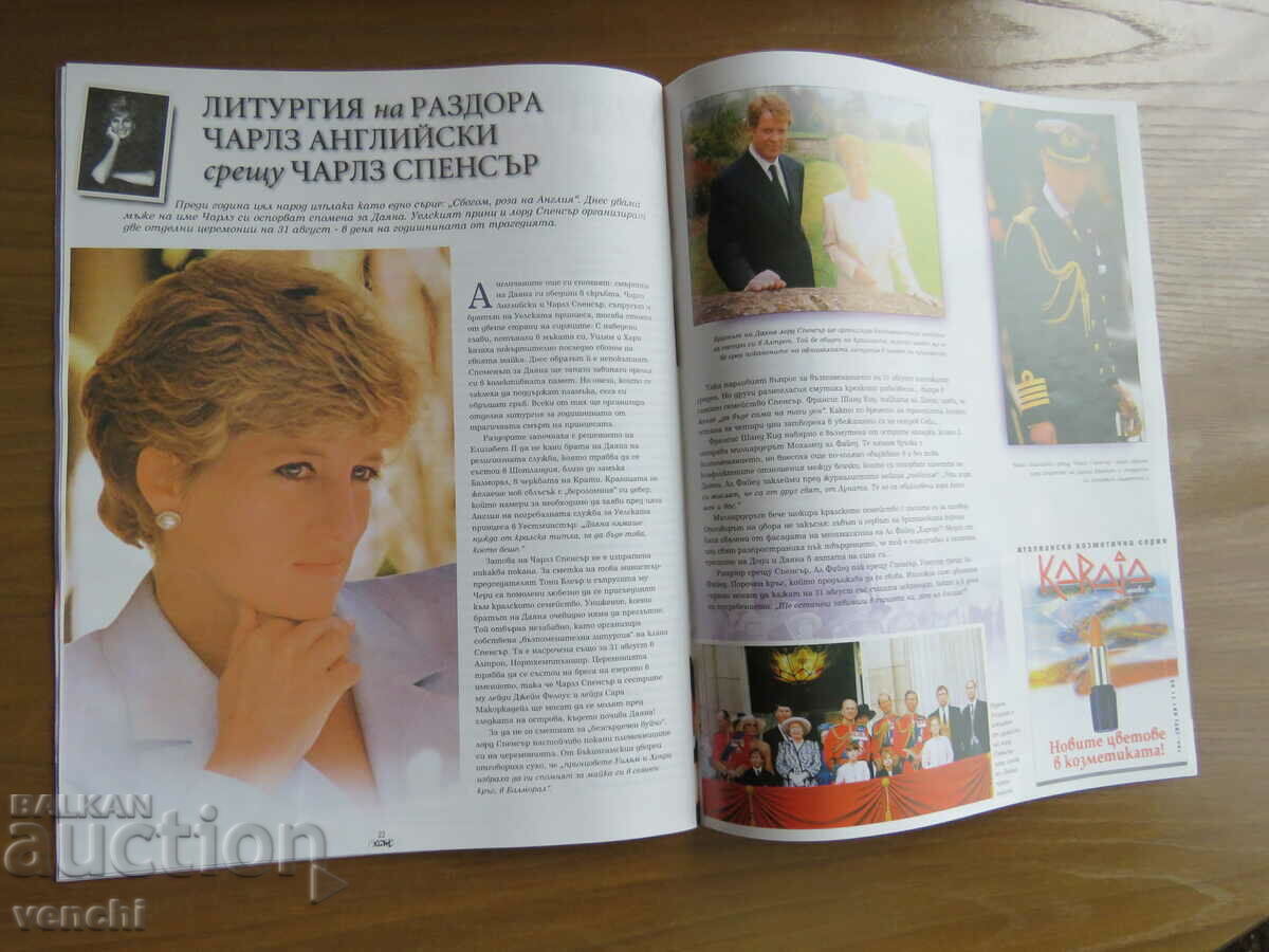 Delivery of PRINCESS DIANA - SPECIAL EDITION