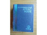 ΑΤΛΑΣ ΤΟΥ ΚΟΣΜΟΥ - ΤΣΕΠΗ