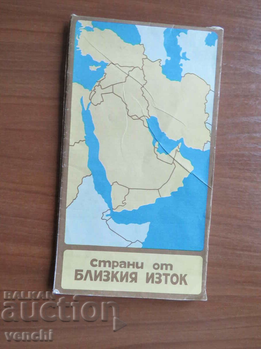 HĂRȚI - ȚĂRI DIN ORIENTUL MIJLOCIU