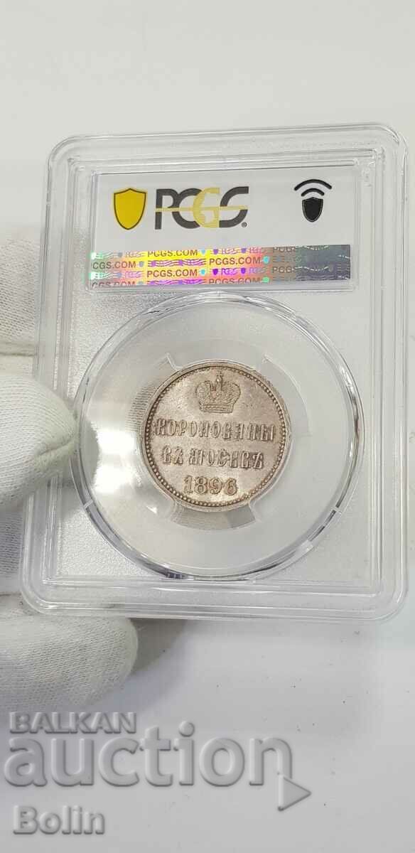 Licitație MS 64 - Jeton rar pentru medalia imperială rusă din argint 1896