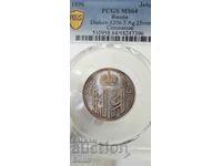 MS 64 - Рядък сребърен руски имперски медал, жетон 1896 г.