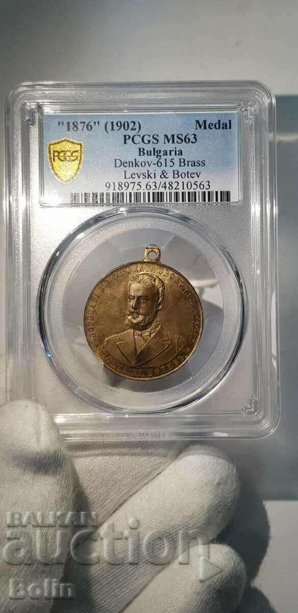 MS 63-Princely historical medal with V. Levski and H. Botev 1902 with price 550.00 BGN | € 281.21
