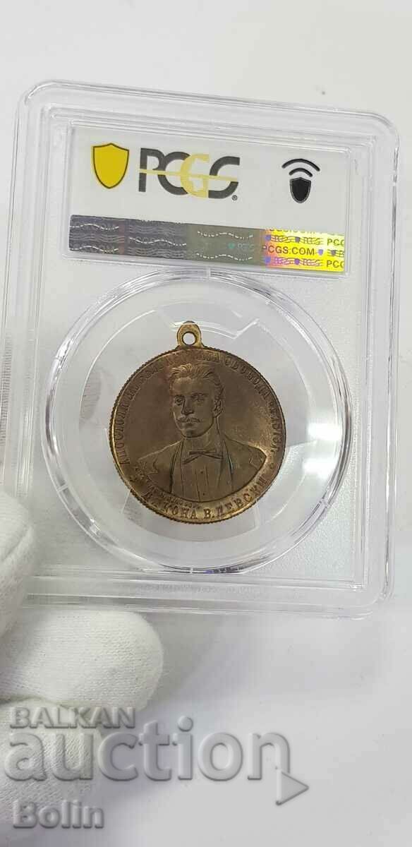 Delivery of MS 63-Princely historical medal with V. Levski and H. Botev 1902