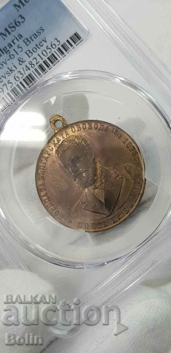 MS 63-Princely historical medal with V. Levski and H. Botev 1902 - 7