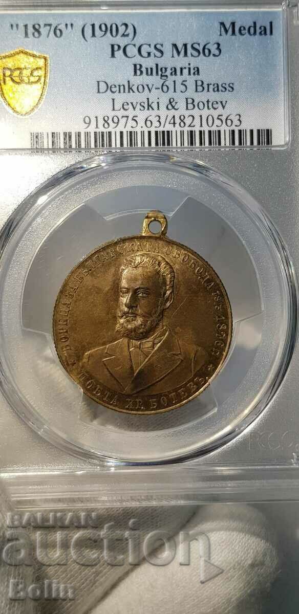 MS 63-Княжески исторически медал с В.Левски и Х.Ботев 1902 г