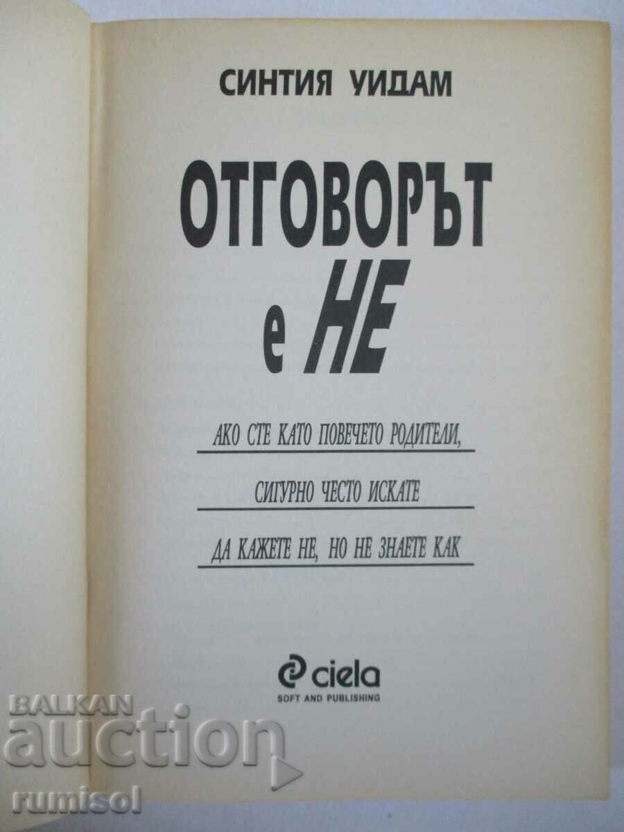 Auction  The answer is "No" - Cynthia Witham