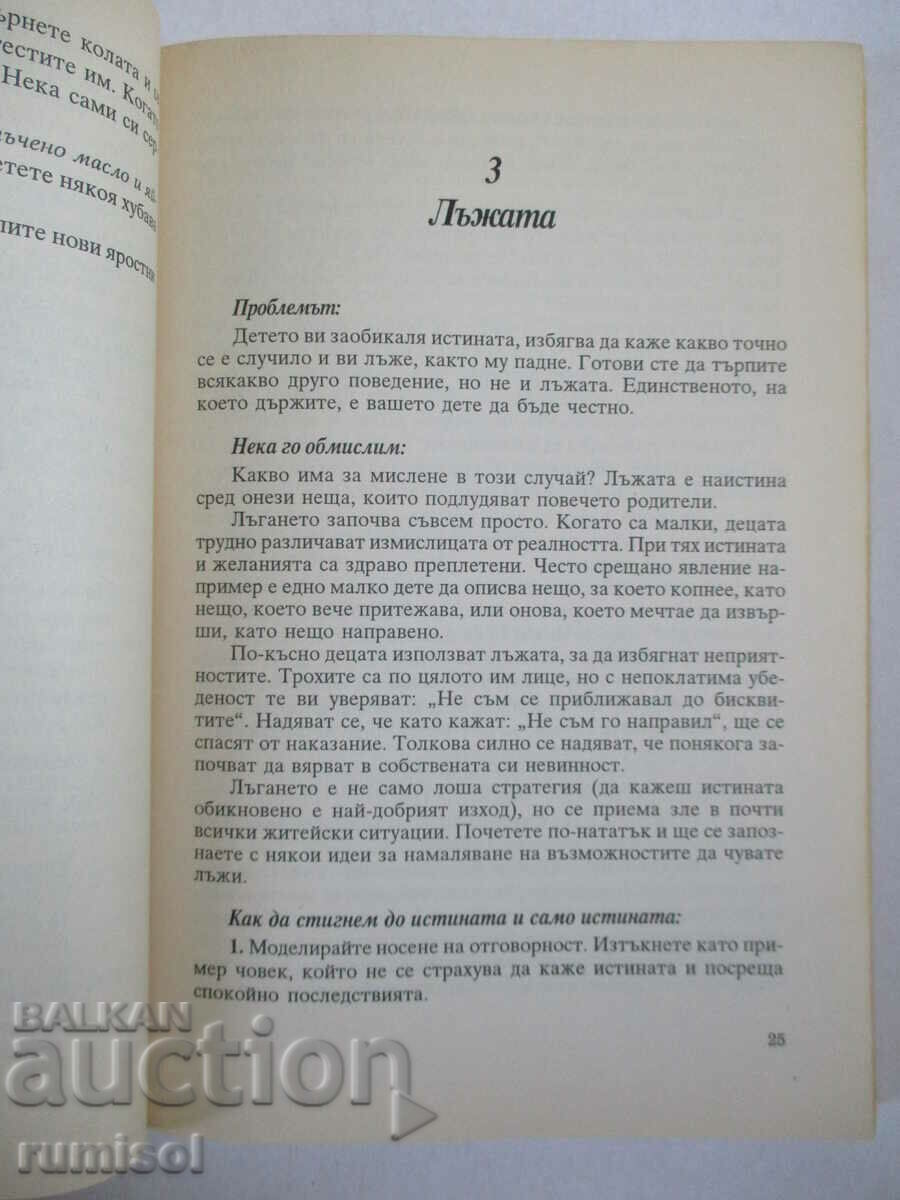 The answer is "No" - Cynthia Witham - 5 The answer is "No" - Cynthia Witham - 5