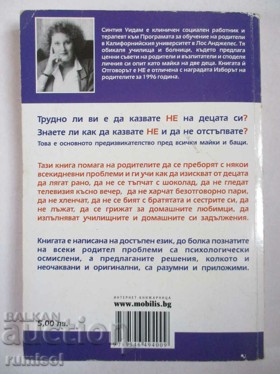 The answer is "No" - Cynthia Witham - 6 The answer is "No" - Cynthia Witham - 6