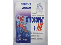 The answer is "No" - Cynthia Witham