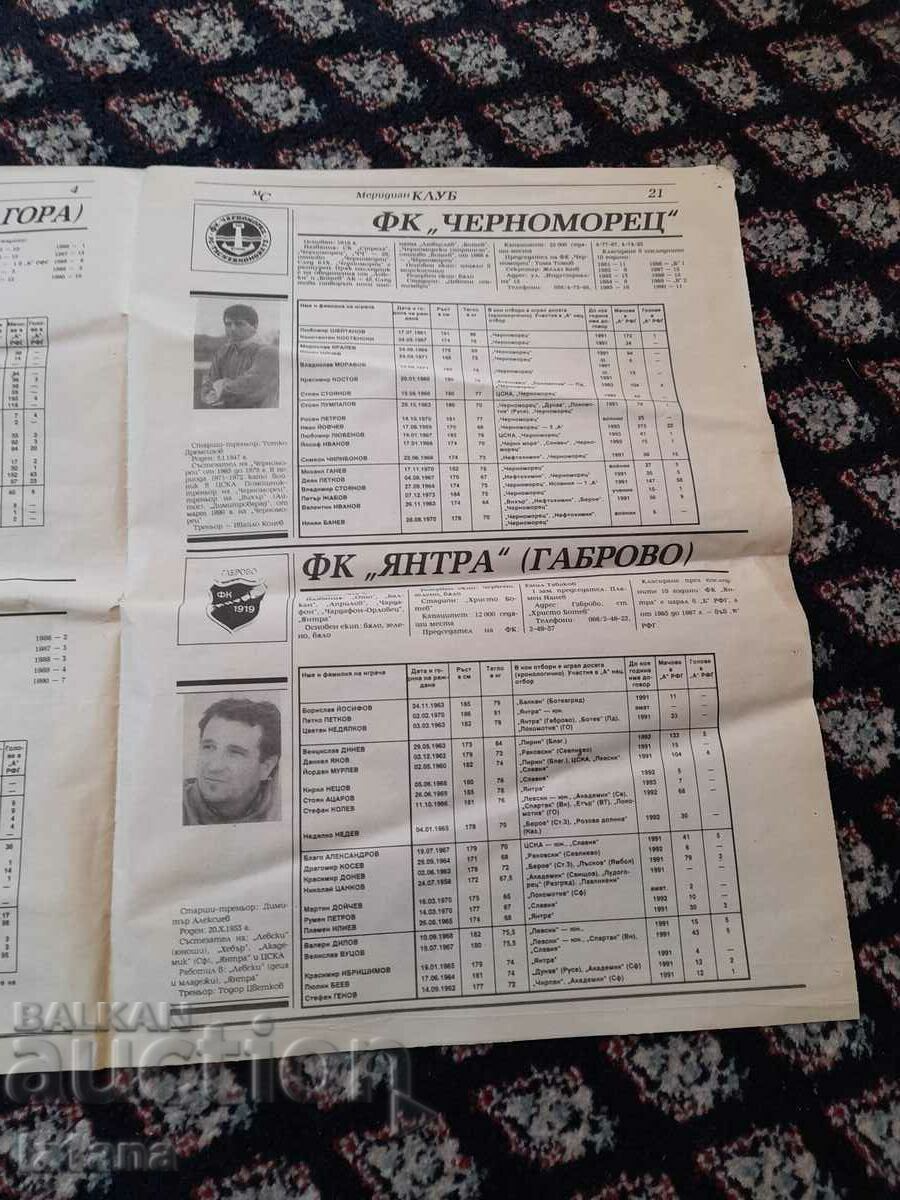 Old Football Teams Meridian Newspaper - 6 Old Football Teams Meridian Newspaper - 6