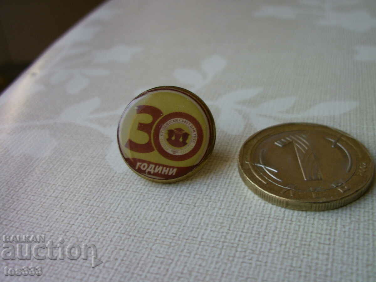 Δημοπρασία Σήμα 30 ετών φοιτητικό συμβούλιο στην καρφίτσα UNSS Δημοπρασία Σήμα 30 ετών φοιτητικό συμβούλιο στην καρφίτσα UNSS