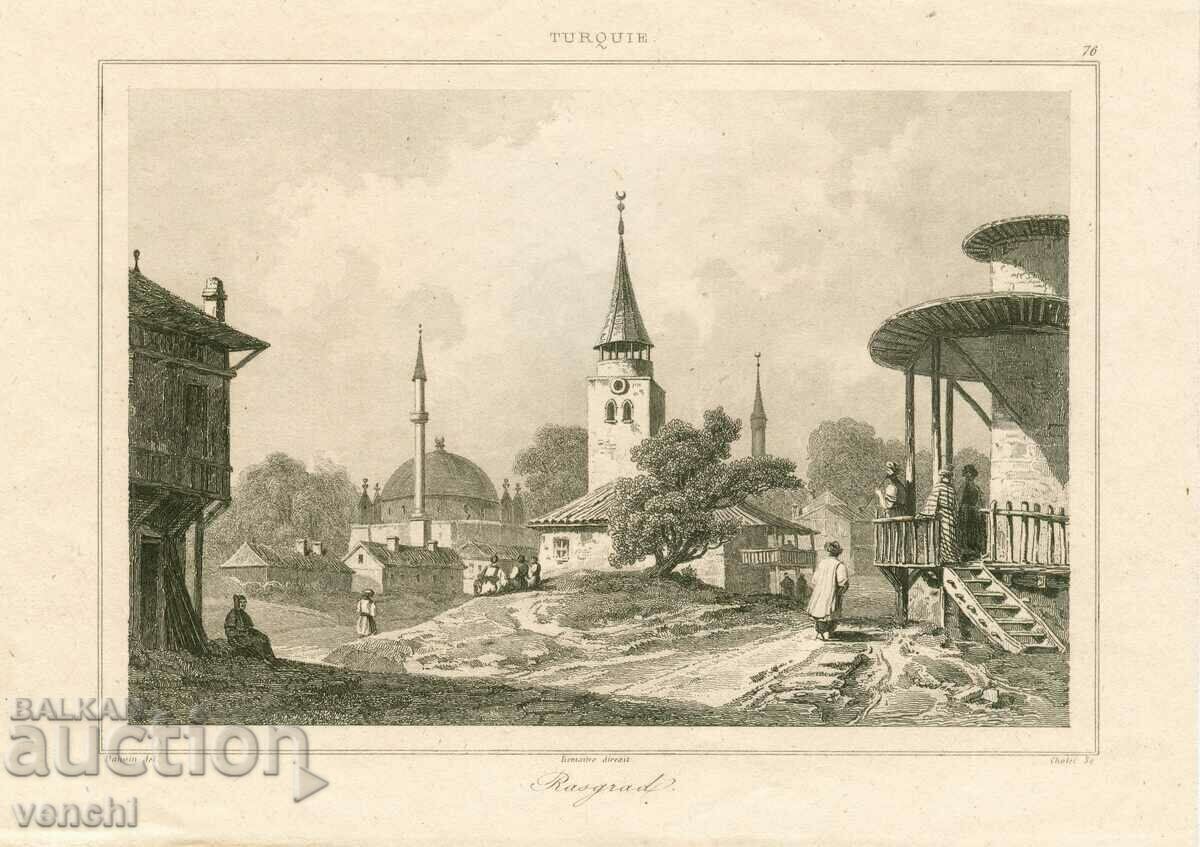1821 - ΧΑΡΑΚΤΙΚΗ - ΑΝΑΛΥΣΗ - ΠΡΩΤΟΤΥΠΟ