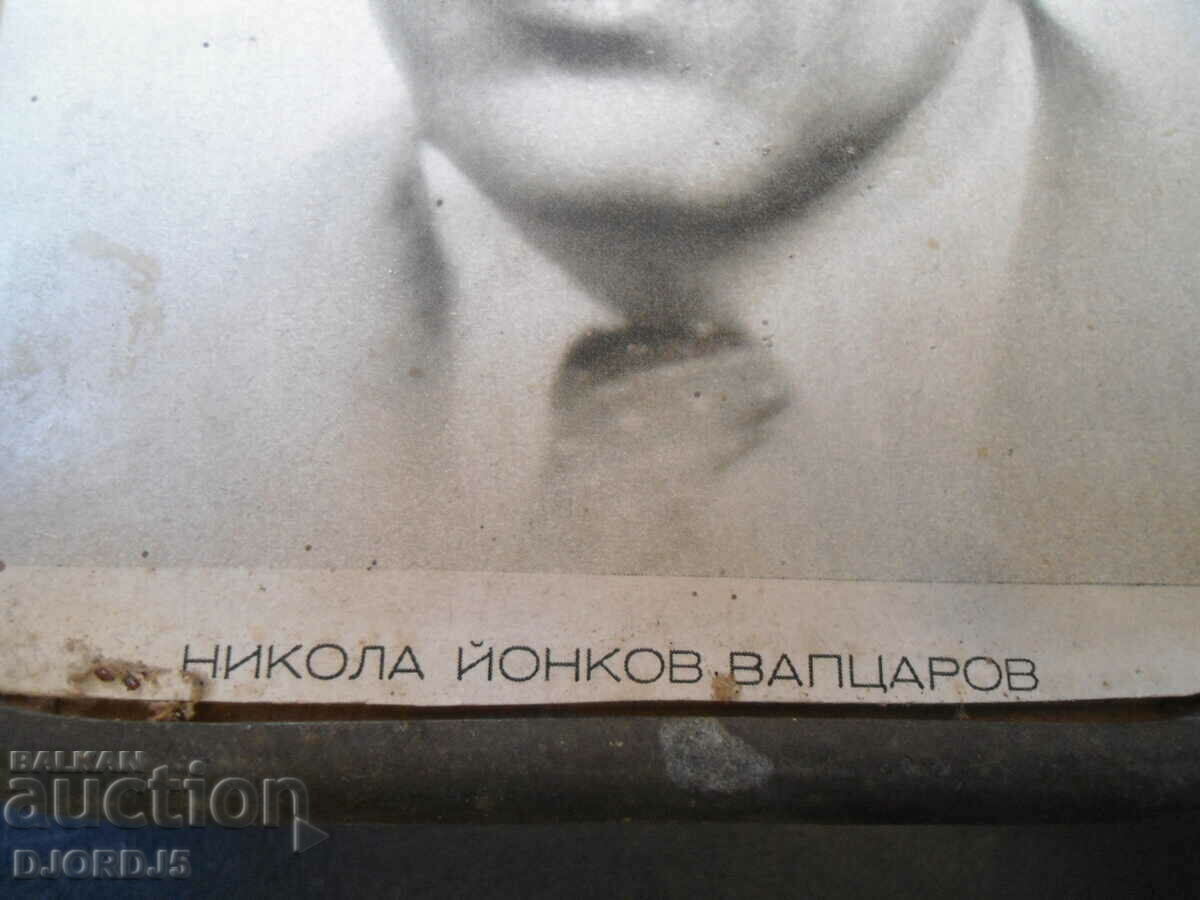 Delivery of Old photo-card in a frame, Nikola Yonkov Vaptsarov Delivery of Old photo-card in a frame, Nikola Yonkov Vaptsarov