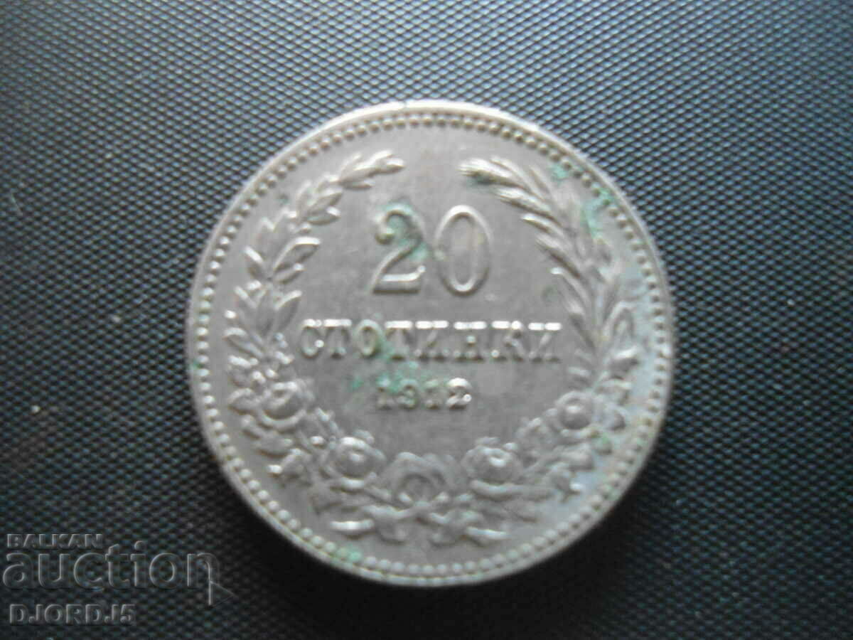 20 cents 1912 with price 5.00 BGN | € 2.56 20 cents 1912 with price 5.00 BGN | € 2.56