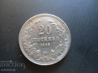 20 стотинки 1913 г.