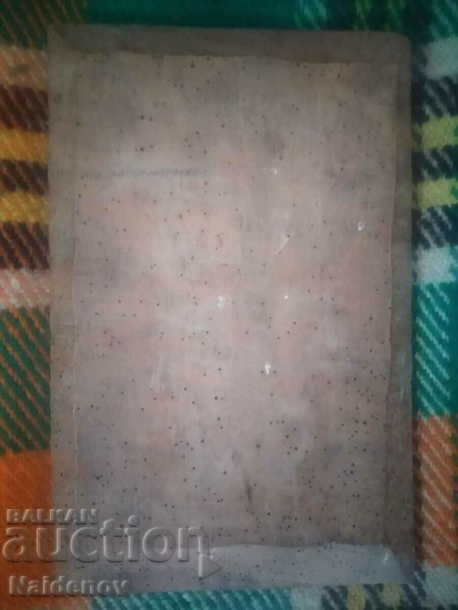 Old Icon before 1878 with price 1500.00 BGN | € 766.94 Old Icon before 1878 with price 1500.00 BGN | € 766.94