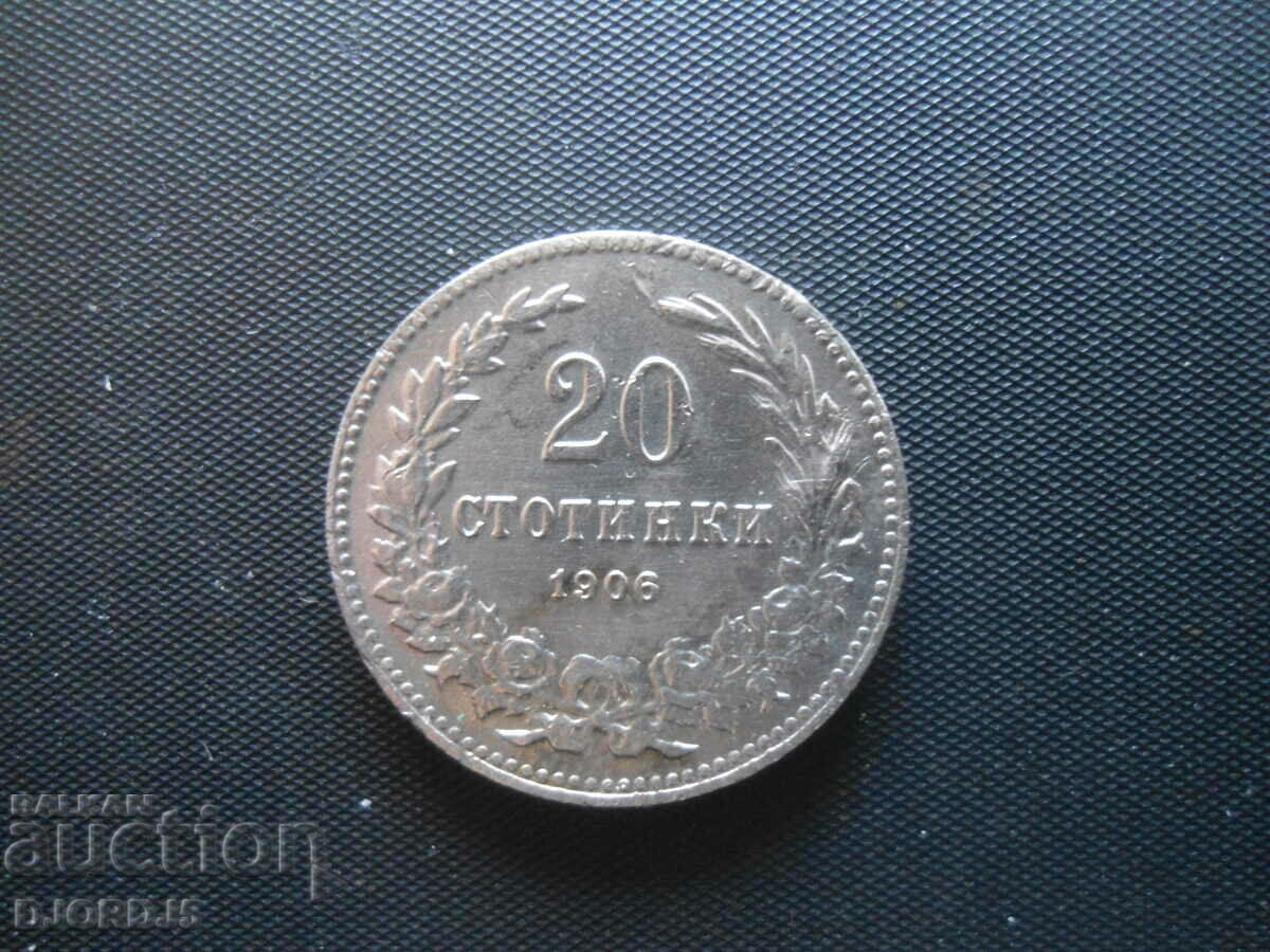 20 стотинки 1906 г.