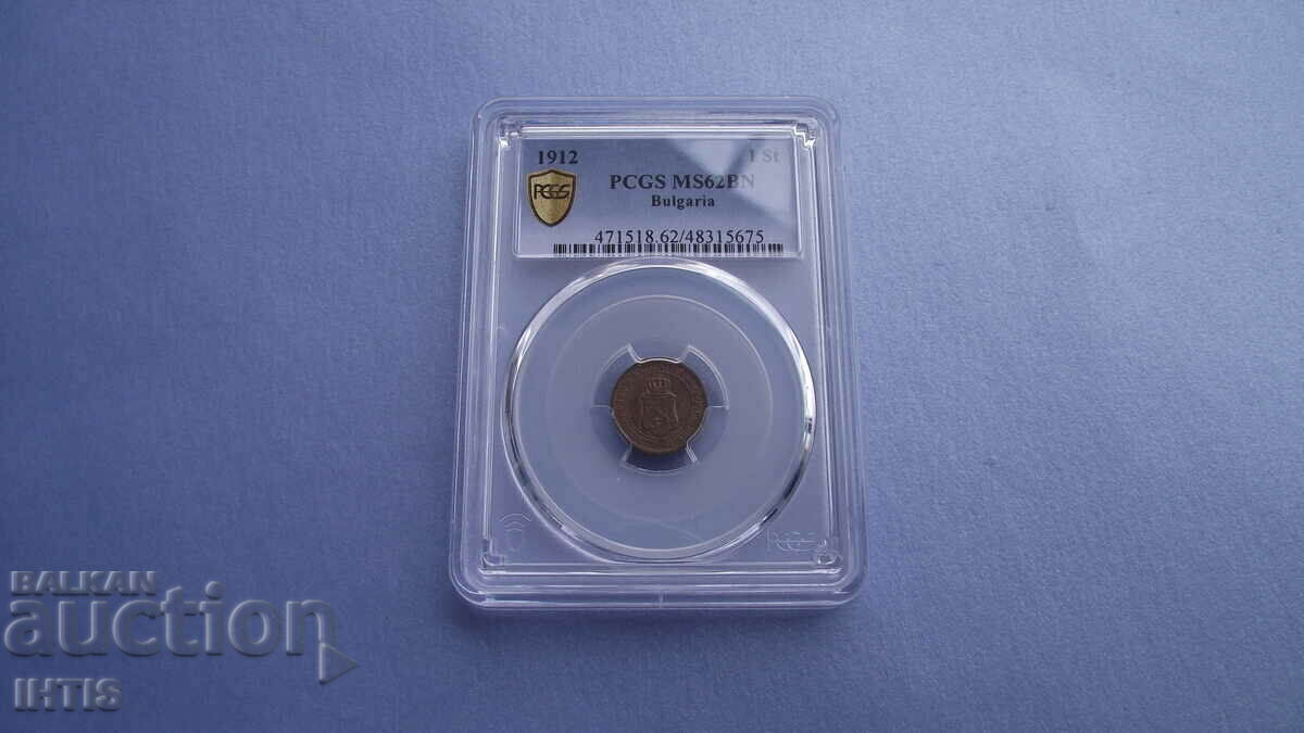 ΝΟΜΙΣΜΑ - 1 st. - One penny 1912 - MS62 RB - PCGS -
