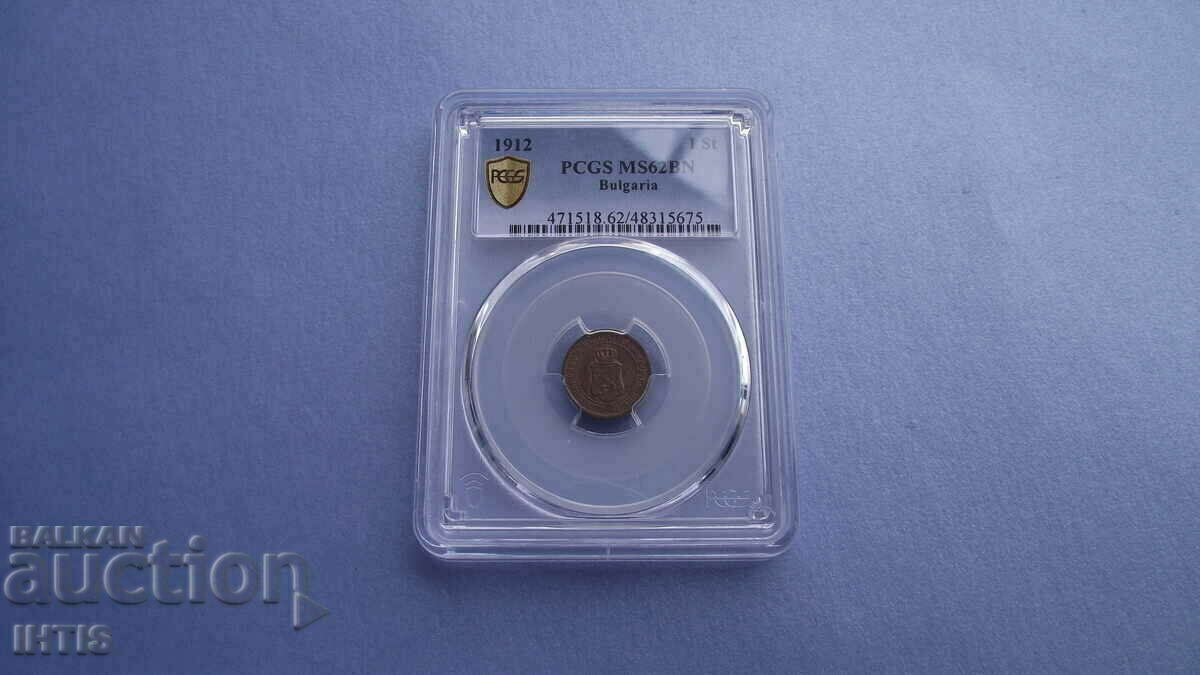 ΝΟΜΙΣΜΑ - 1 st. - One penny 1912 - MS62 RB - PCGS -