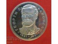 5 BGN 1971 Monetăria Georgi Sava Rakovski #1
