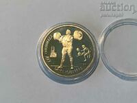 USSR Russia 1 Ruble 1991 Barcelona 1992 Weightlifting
