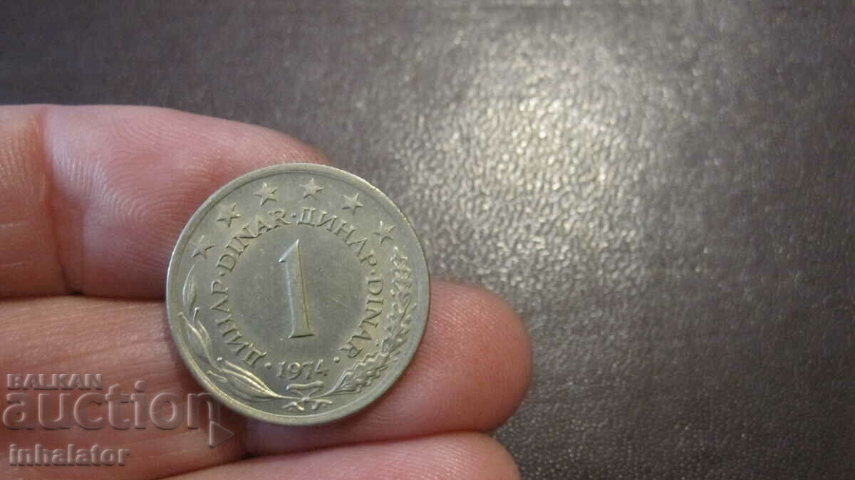 1 динар 1974 год  Югославия