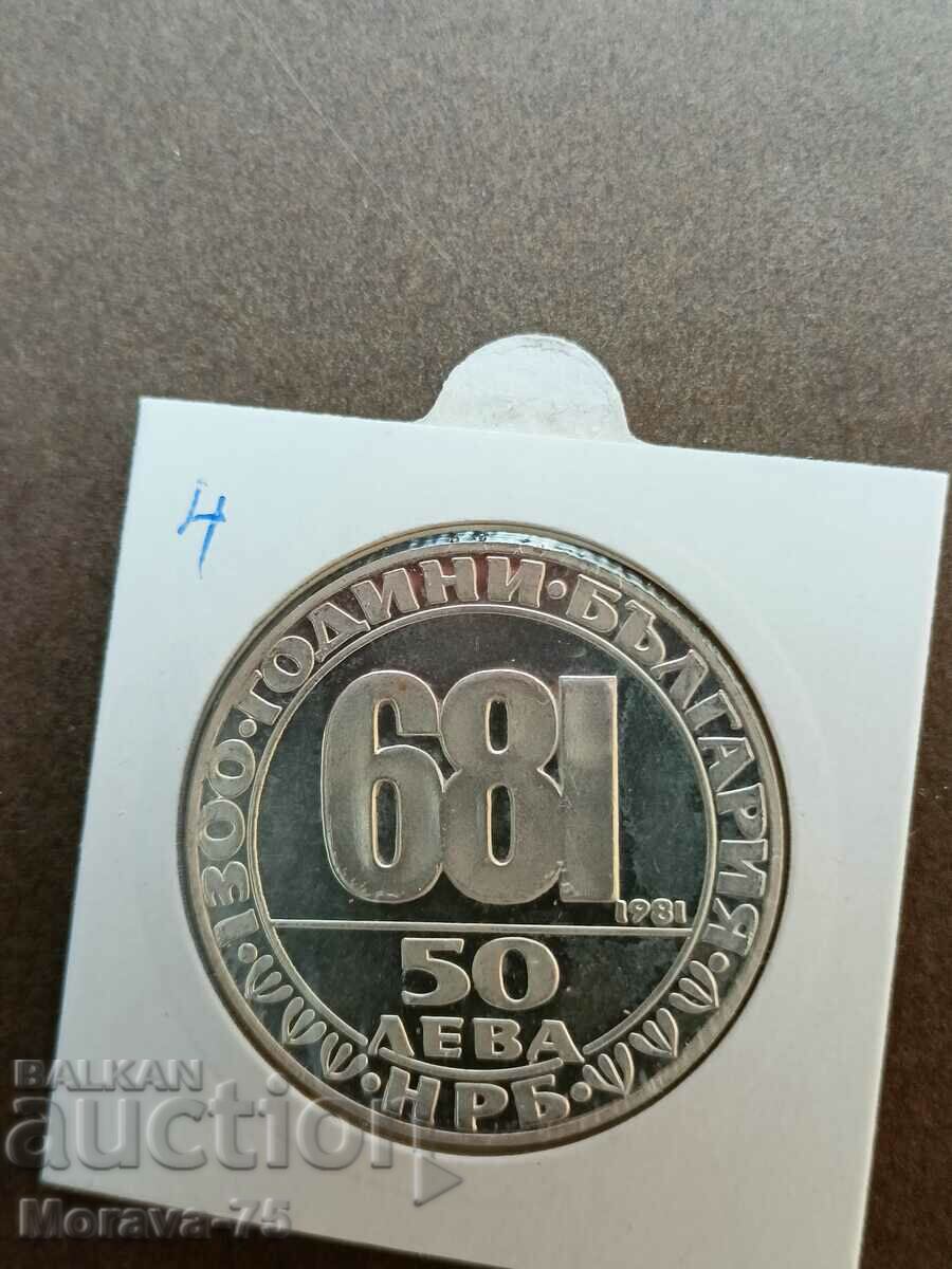 50 лева 1981 сребро
