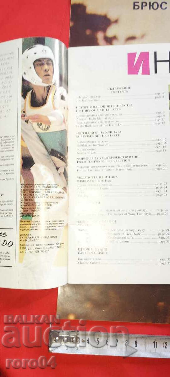 Auction IN - TO - MARTIAL ARTS Auction IN - TO - MARTIAL ARTS