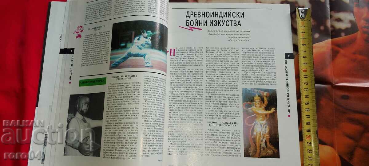 Delivery of IN - TO - MARTIAL ARTS Delivery of IN - TO - MARTIAL ARTS