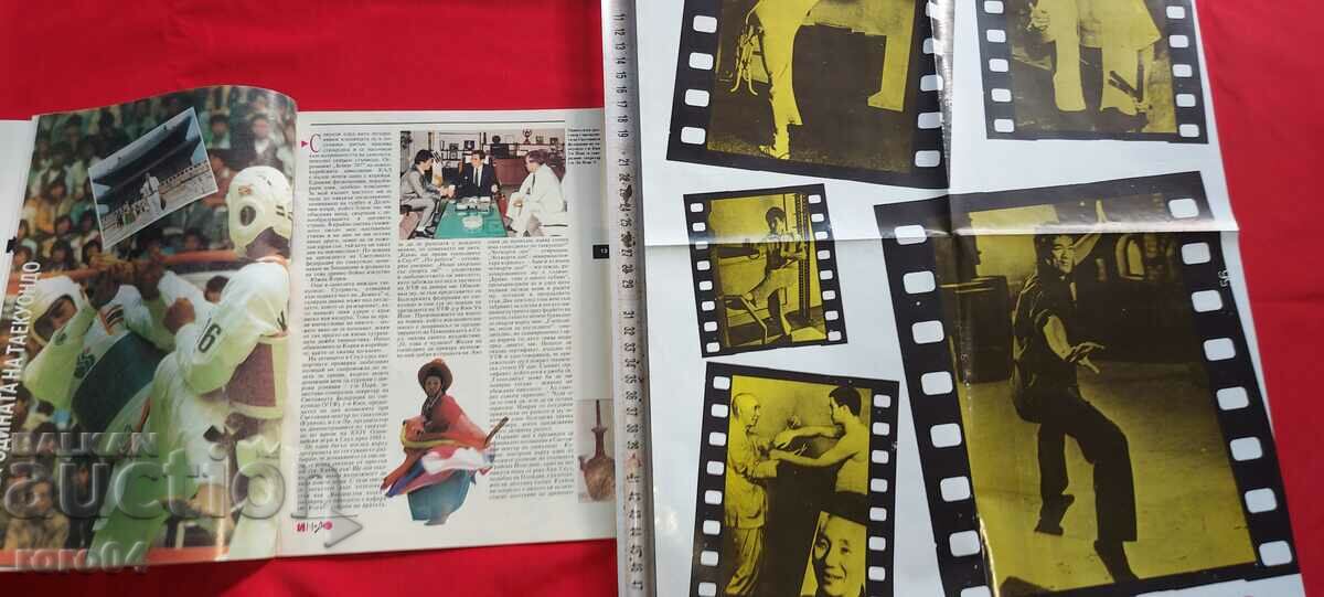 IN - TO - MARTIAL ARTS - 5 IN - TO - MARTIAL ARTS - 5