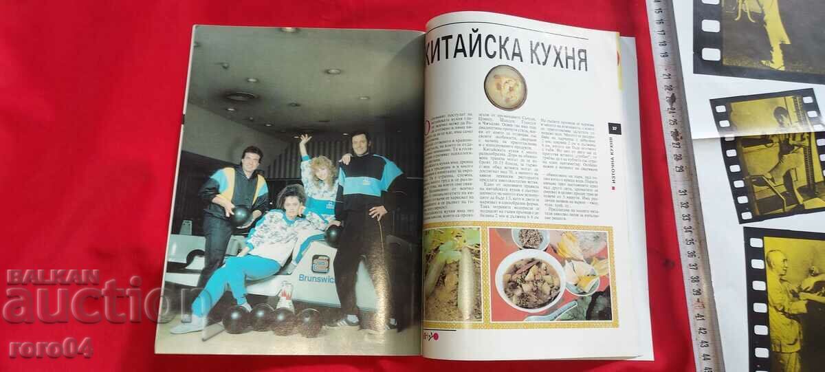ИН - ДО - БОЙНИ ИЗКУСТВО - 7 ИН - ДО - БОЙНИ ИЗКУСТВО - 7