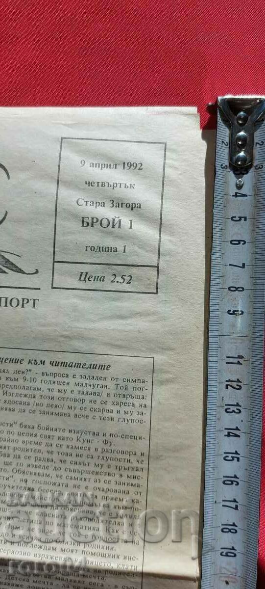 ΜΑΥΡΗ ΖΩΝΗ - ΕΤΟΣ. 1 ΑΡΙΘΜΟΣ 1 με τιμή 24.30 BGN | € 12.42 ΜΑΥΡΗ ΖΩΝΗ - ΕΤΟΣ. 1 ΑΡΙΘΜΟΣ 1 με τιμή 24.30 BGN | € 12.42