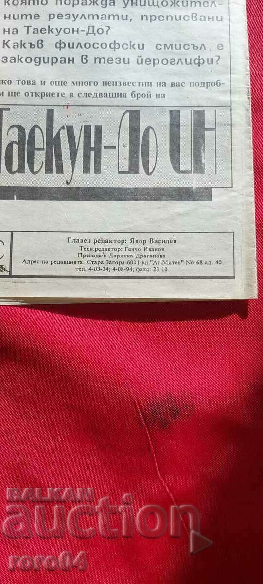 ΜΑΥΡΗ ΖΩΝΗ - ΕΤΟΣ. 1 ΑΡΙΘΜΟΣ 1 - 7