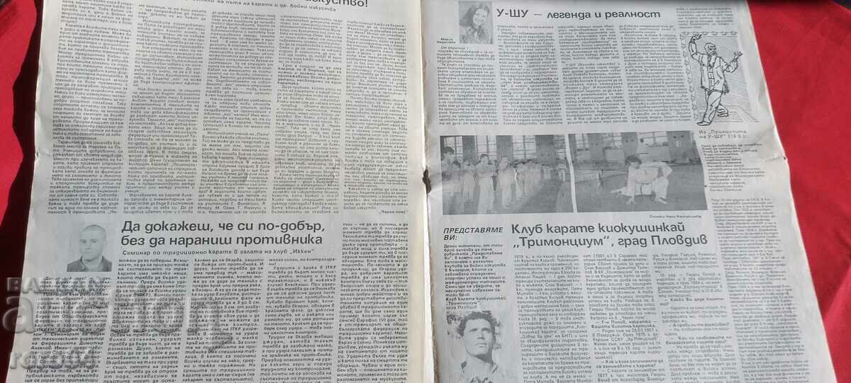 Delivery of BLACK BELT - YEAR. 1 NUMBER 3 Delivery of BLACK BELT - YEAR. 1 NUMBER 3