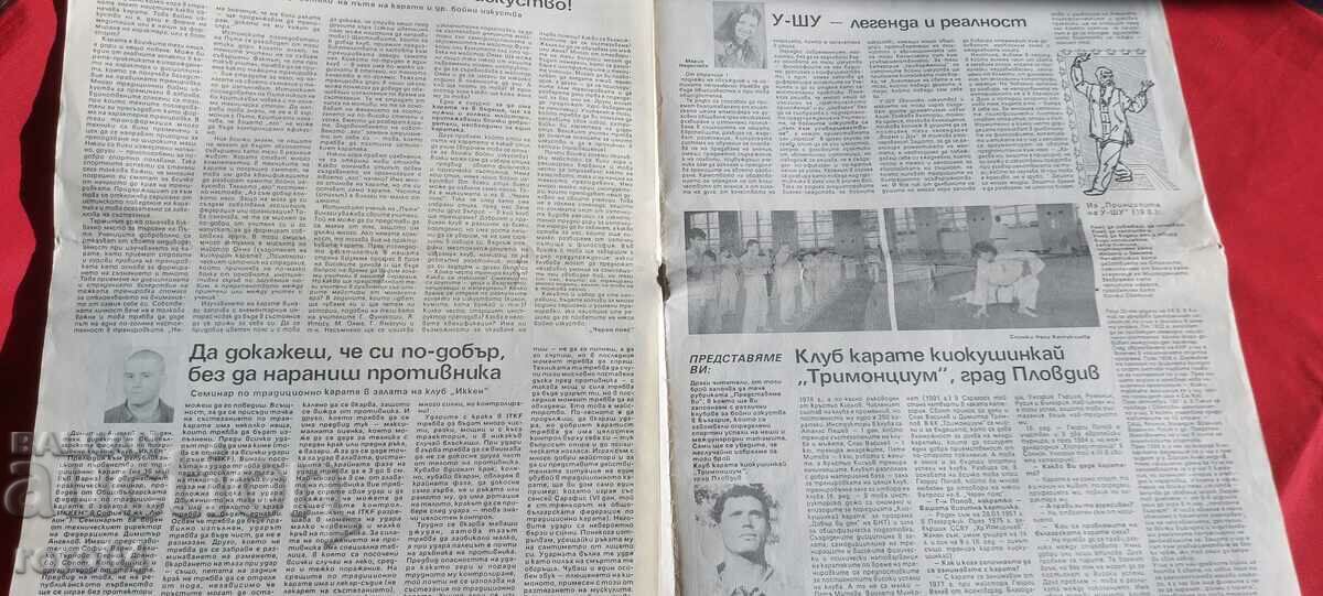 Livrarea CUREA NAGRA - AN. 1 NUMĂR 3