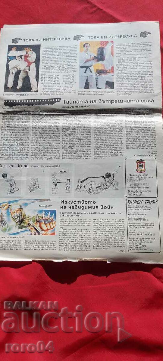 CUREA NAGRA - AN. 1 NUMĂR 3 - 5