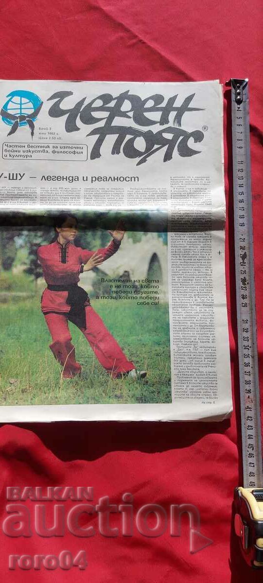 CUREA NAGRA - AN. 1 NUMĂR 3