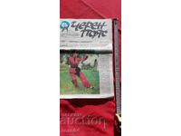 BLACK BELT - YEAR. 1 NUMBER 3