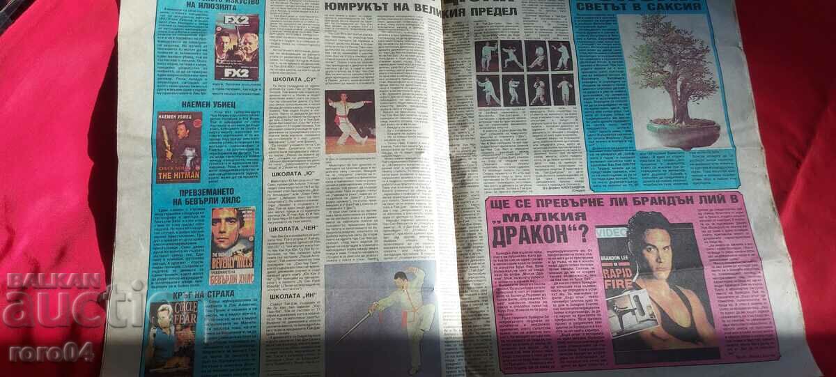 Delivery of SAMURAI - MARTIAL ARTS