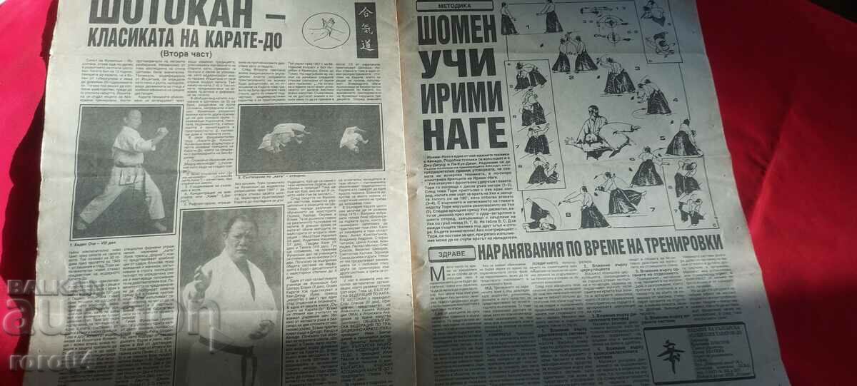 SAMURAI - MARTIAL ARTS - 5