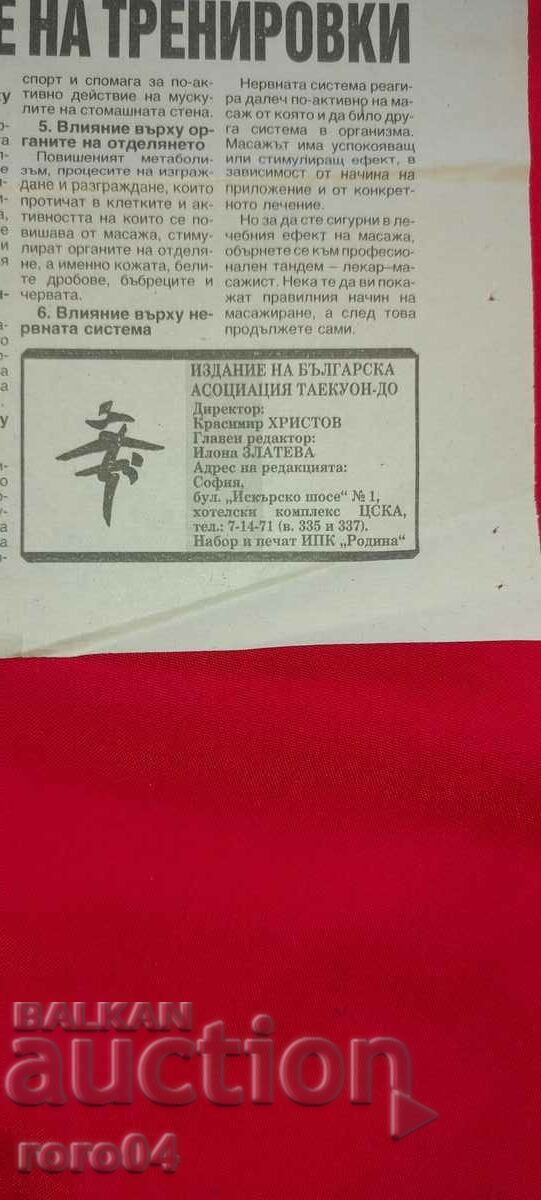 SAMURAI - ARTE MARTIALE - 7