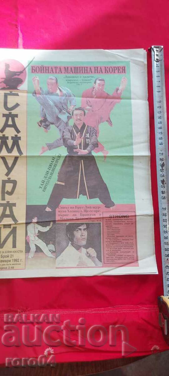 SAMURAI - ARTE MARTIALE