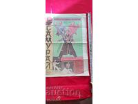 SAMURAI - MARTIAL ARTS