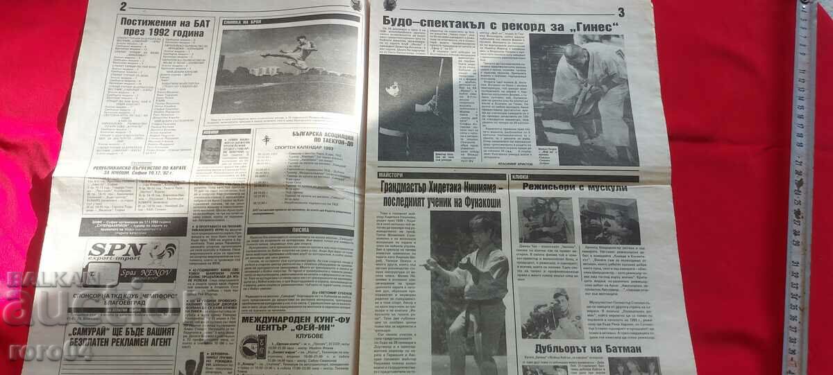 Auction  SAMURAI - MARTIAL ARTS