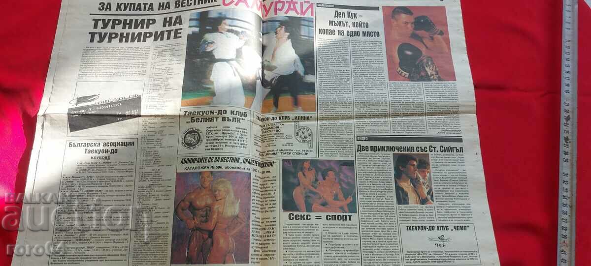 Delivery of SAMURAI - MARTIAL ARTS