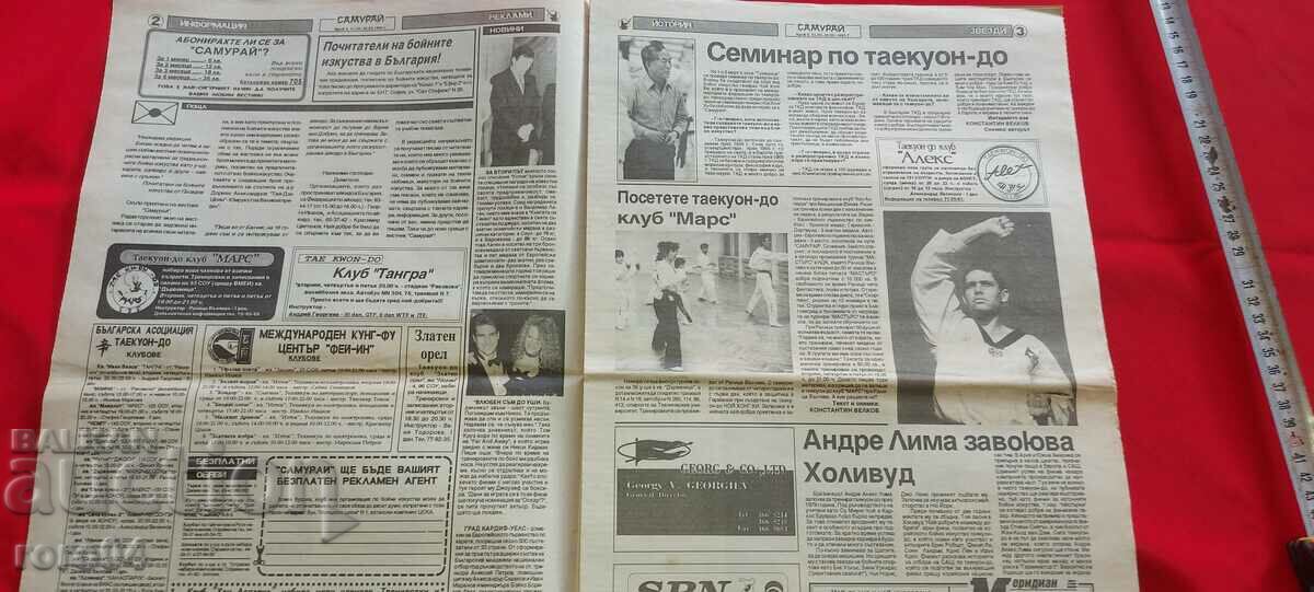 Auction  SAMURAI - MARTIAL ARTS